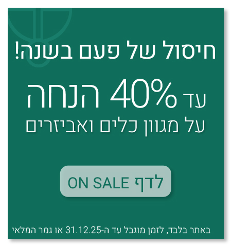 באנר סוף שנה 25