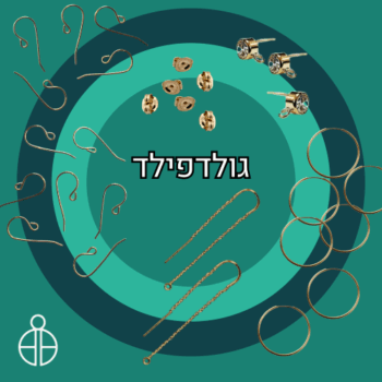 חבילת עגילי גולדפילד